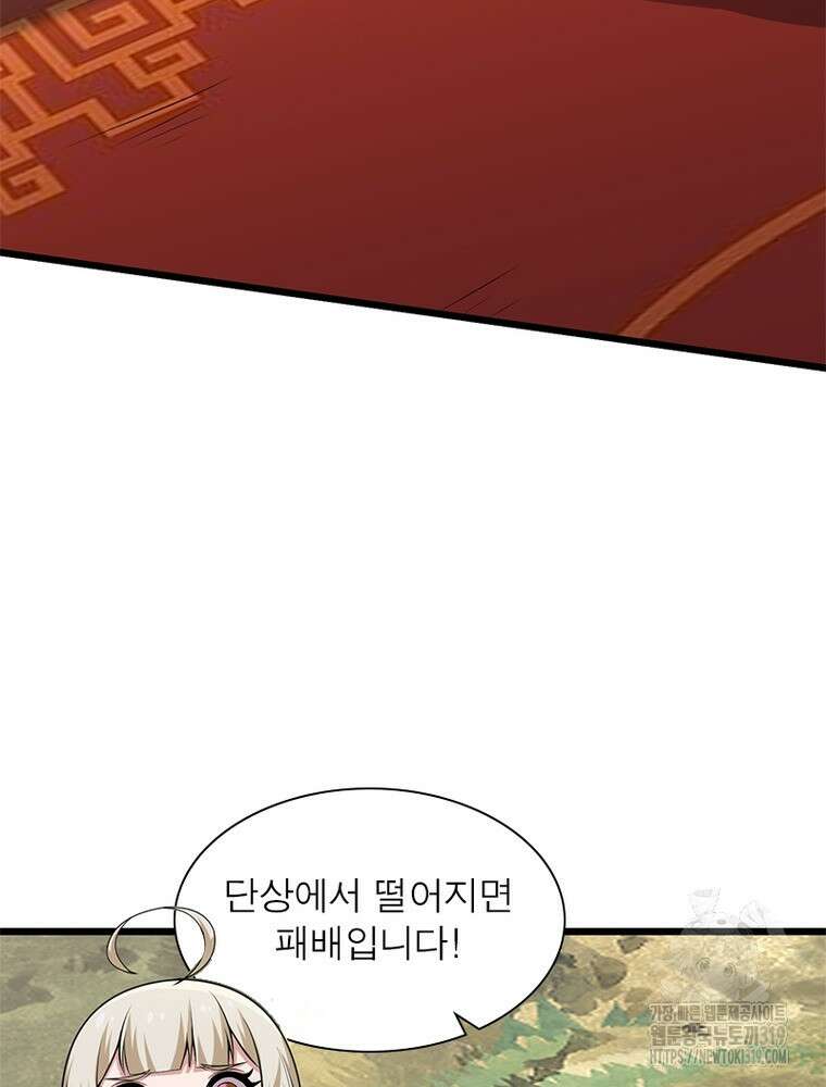 환생불사 103화 6