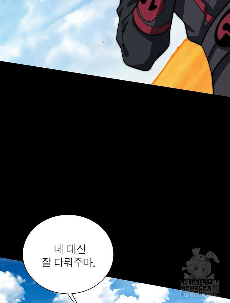 환생불사 113화 6