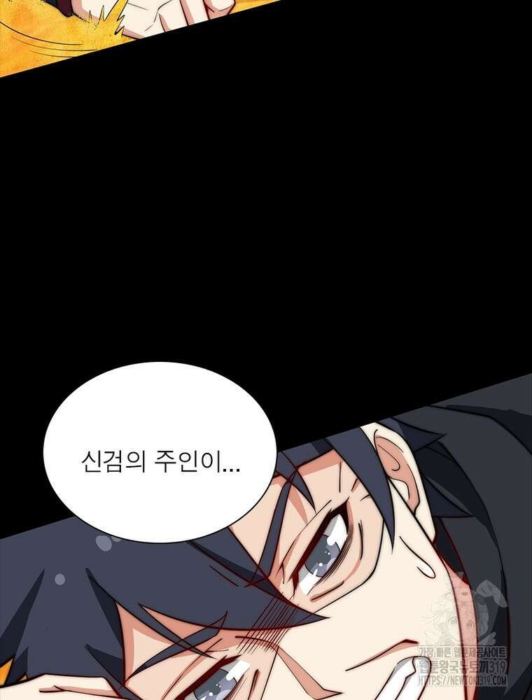 환생불사 113화 12