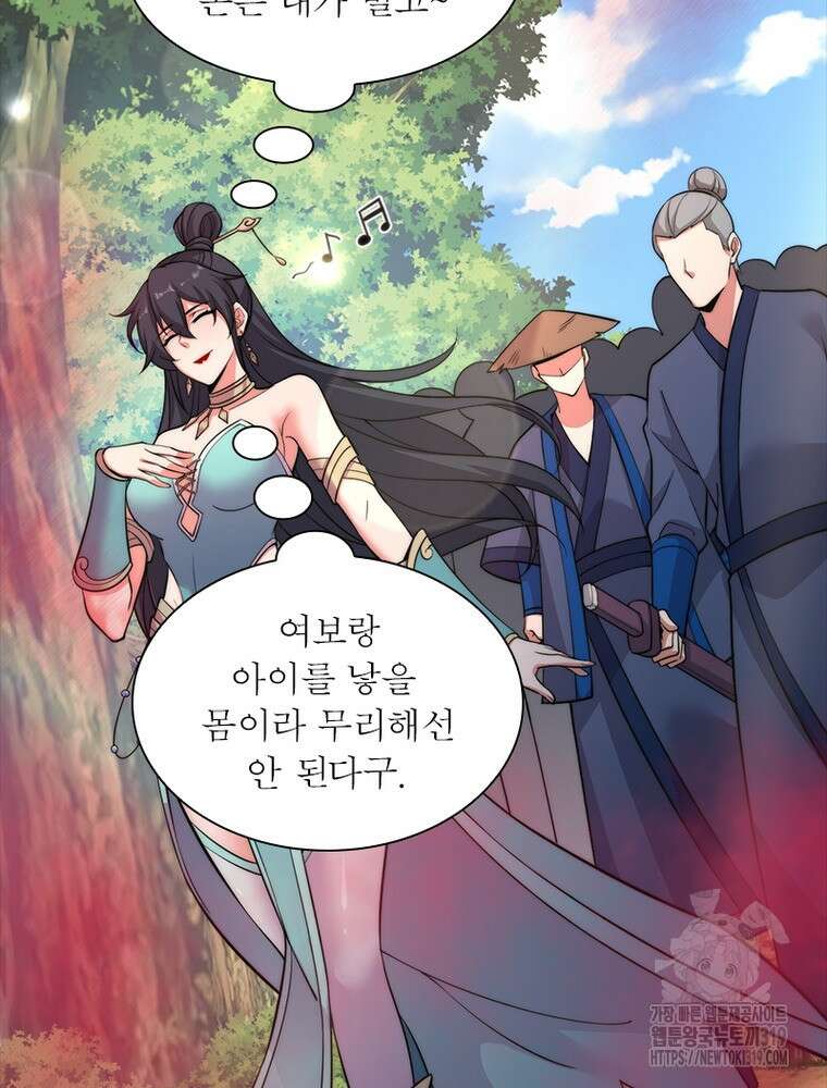 환생불사 123화 4