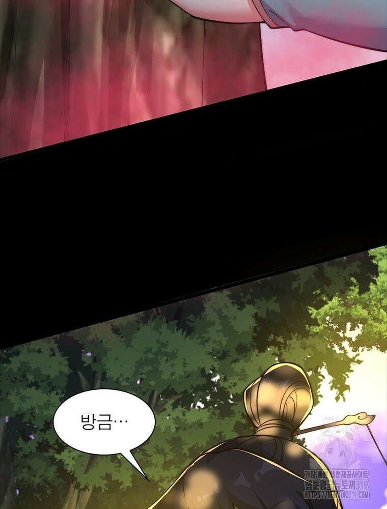 환생불사 123화 10