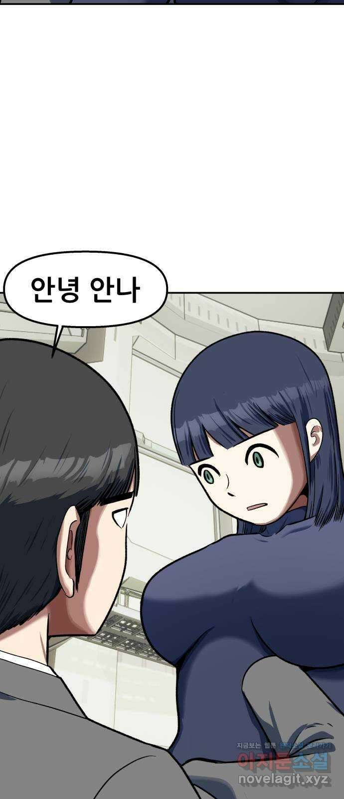파견체 100화 망상 4