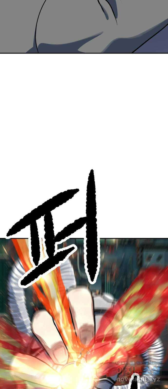파견체 100화 망상 5