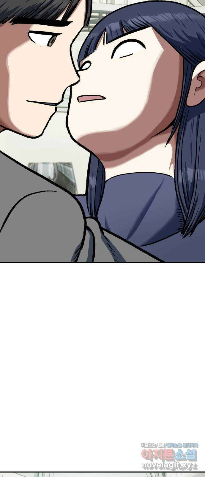 파견체 100화 망상 8