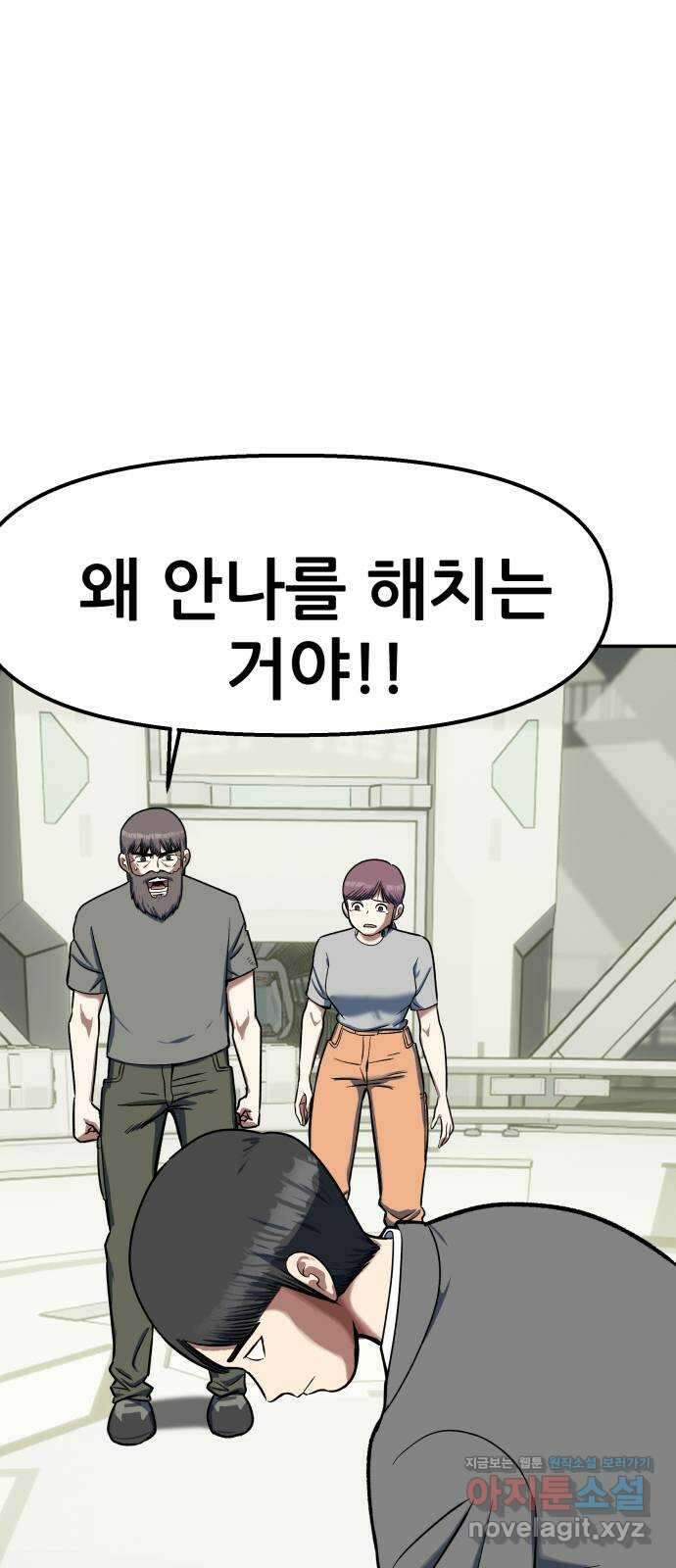 파견체 100화 망상 12
