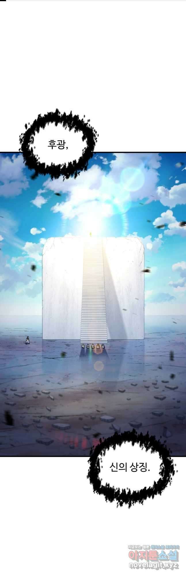 레벨업 못하는 플레이어-131화 1