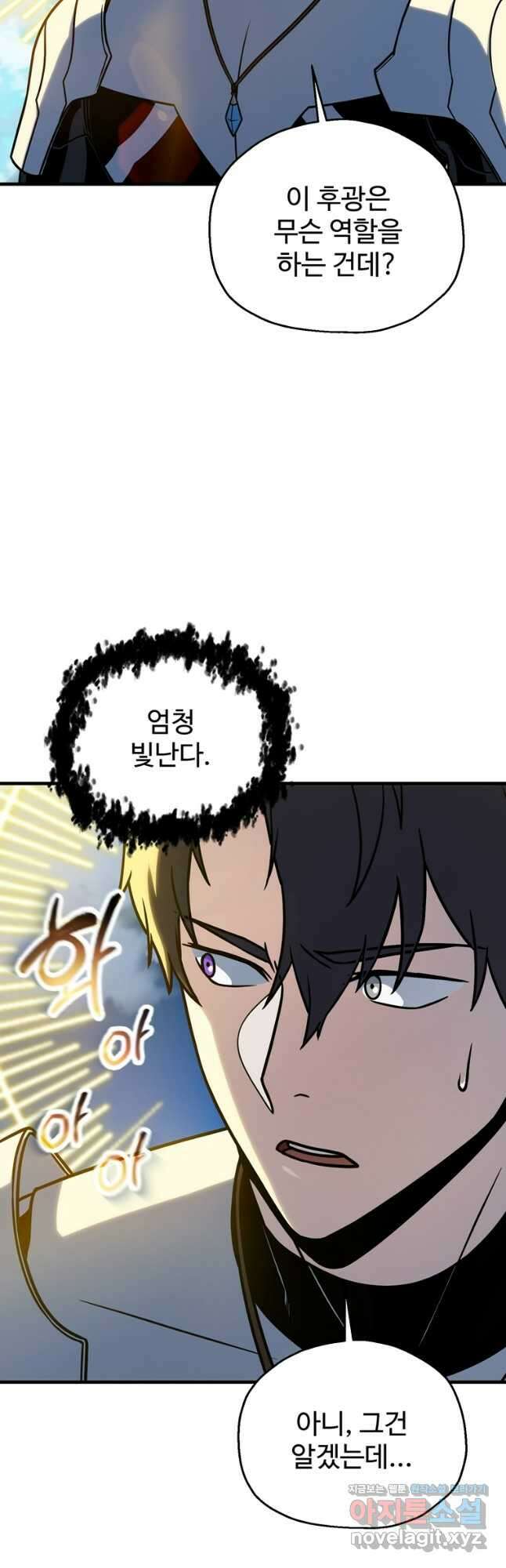 레벨업 못하는 플레이어-131화 7
