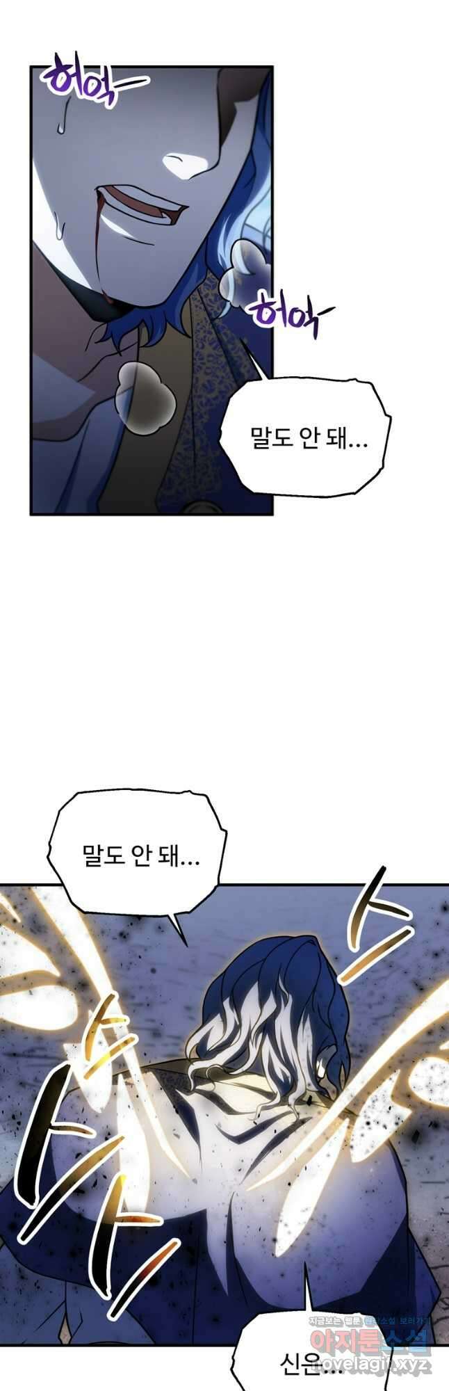 레벨업 못하는 플레이어-131화 10