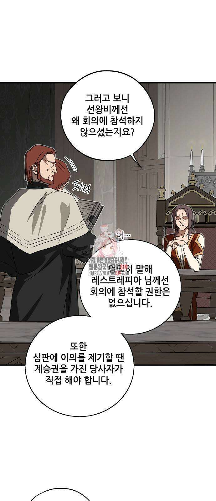 저무는 해, 시린 눈 2부 11화 1