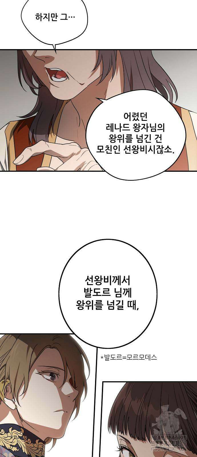 저무는 해, 시린 눈 2부 11화 2