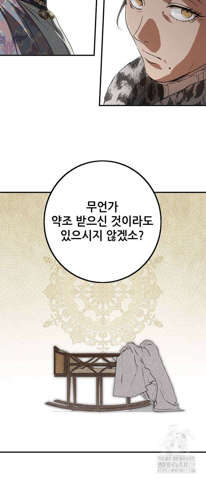 저무는 해, 시린 눈 2부 11화 3