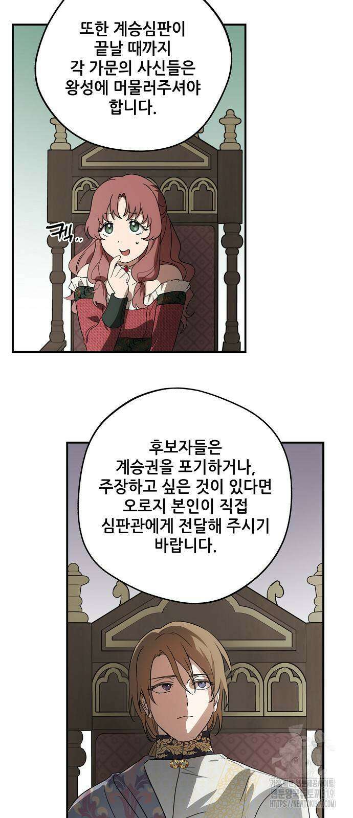 저무는 해, 시린 눈 2부 11화 8