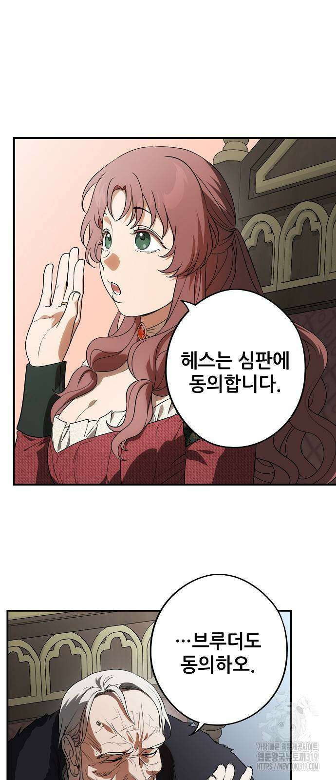 저무는 해, 시린 눈 2부 11화 10