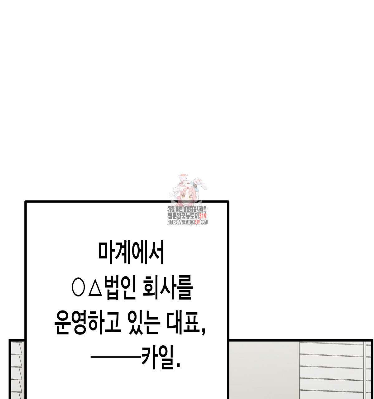 알바하다 지옥 간 썰 푼다 프롤로그 1