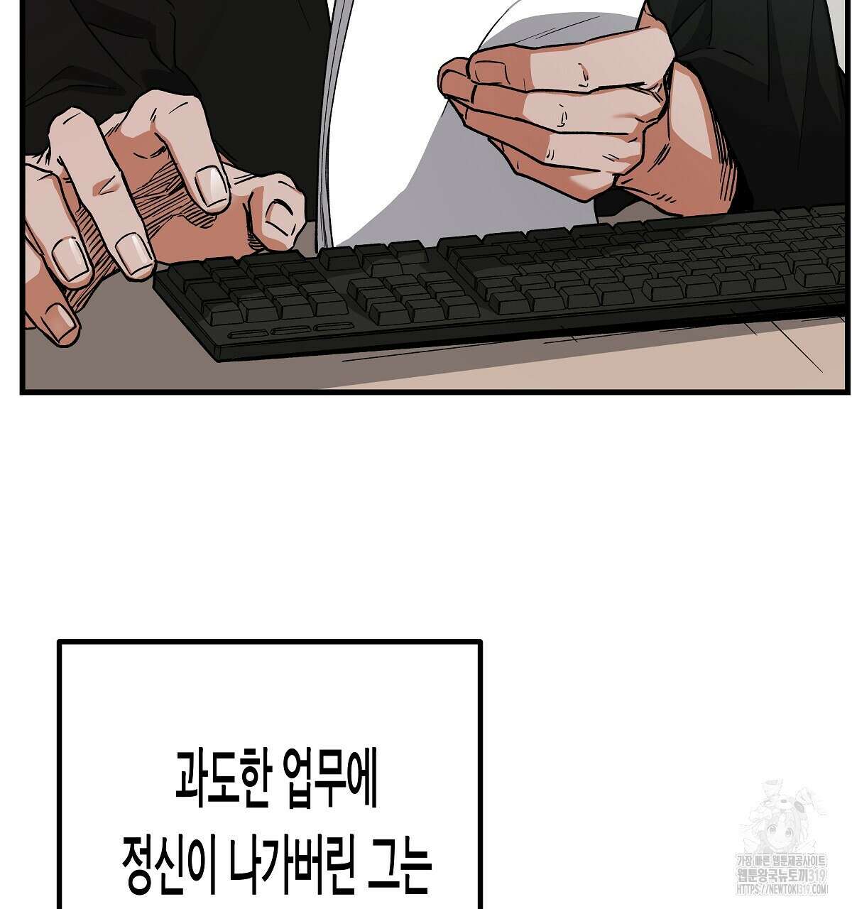 알바하다 지옥 간 썰 푼다 프롤로그 4