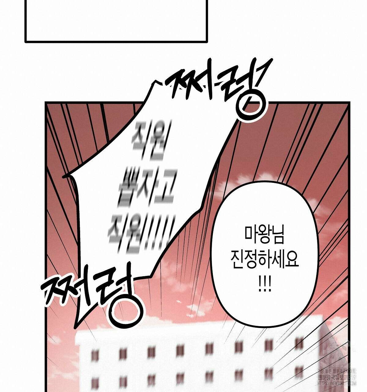 알바하다 지옥 간 썰 푼다 프롤로그 5