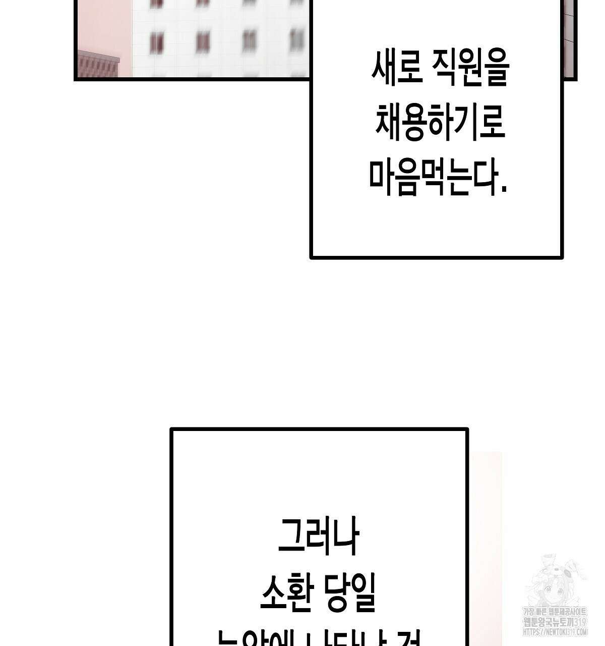 알바하다 지옥 간 썰 푼다 프롤로그 7