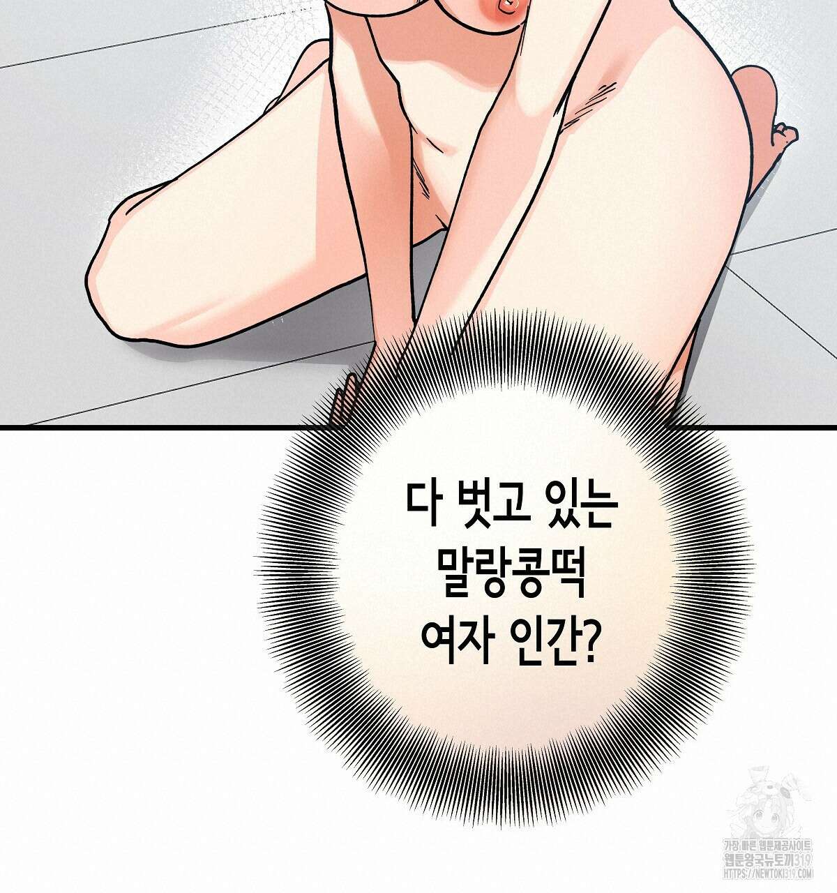 알바하다 지옥 간 썰 푼다 프롤로그 10