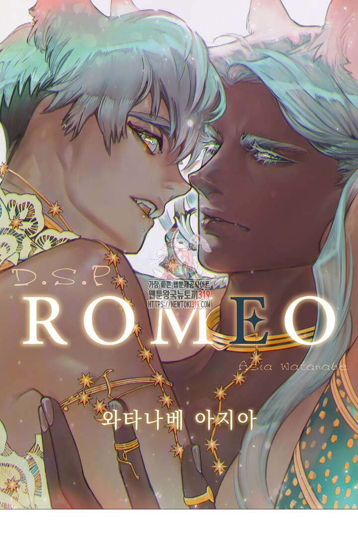 ROMEO (로메오) 55화 1