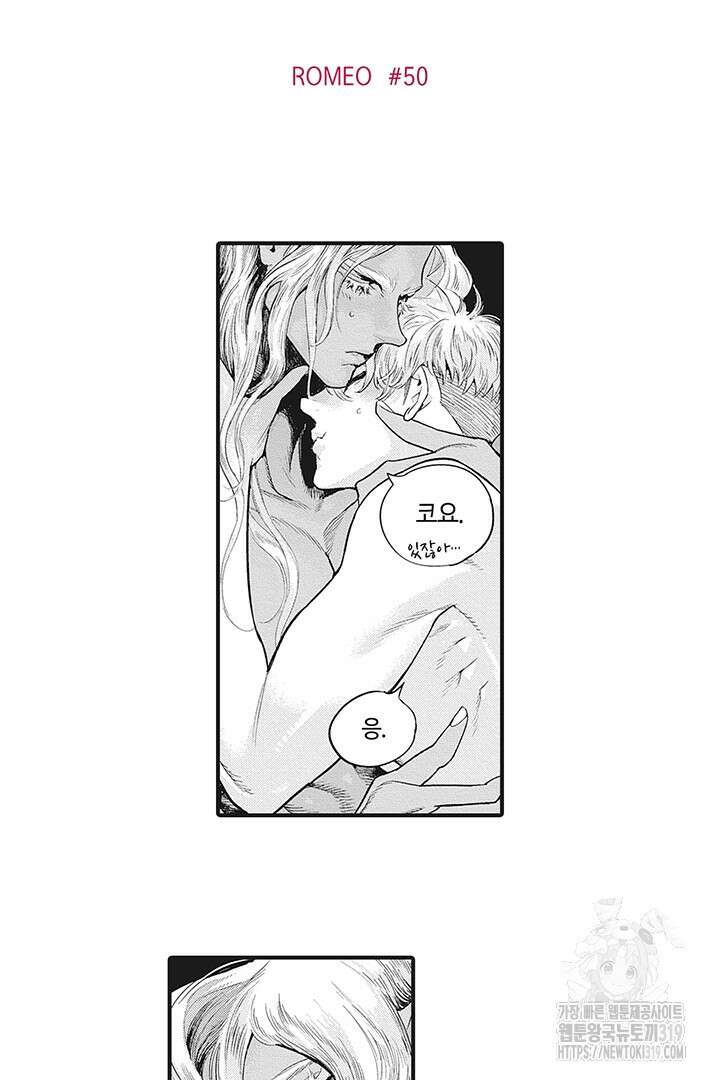 ROMEO (로메오) 55화 2