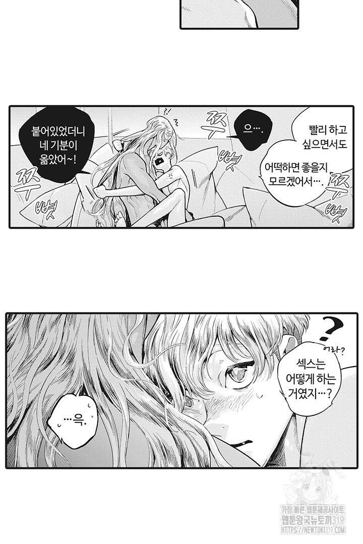 ROMEO (로메오) 55화 4
