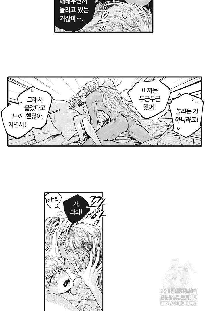 ROMEO (로메오) 55화 6