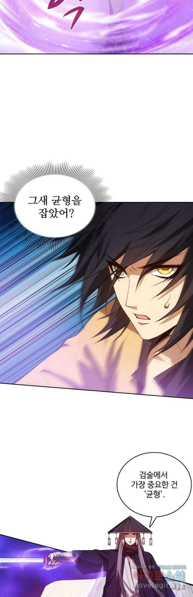 로벨 235화 7