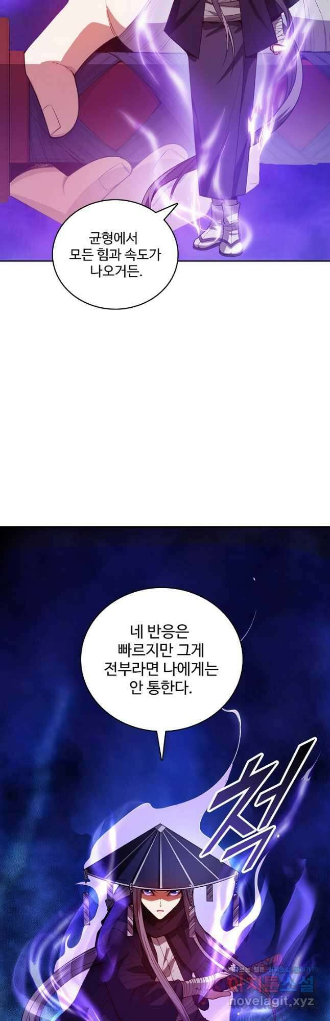 로벨 235화 8