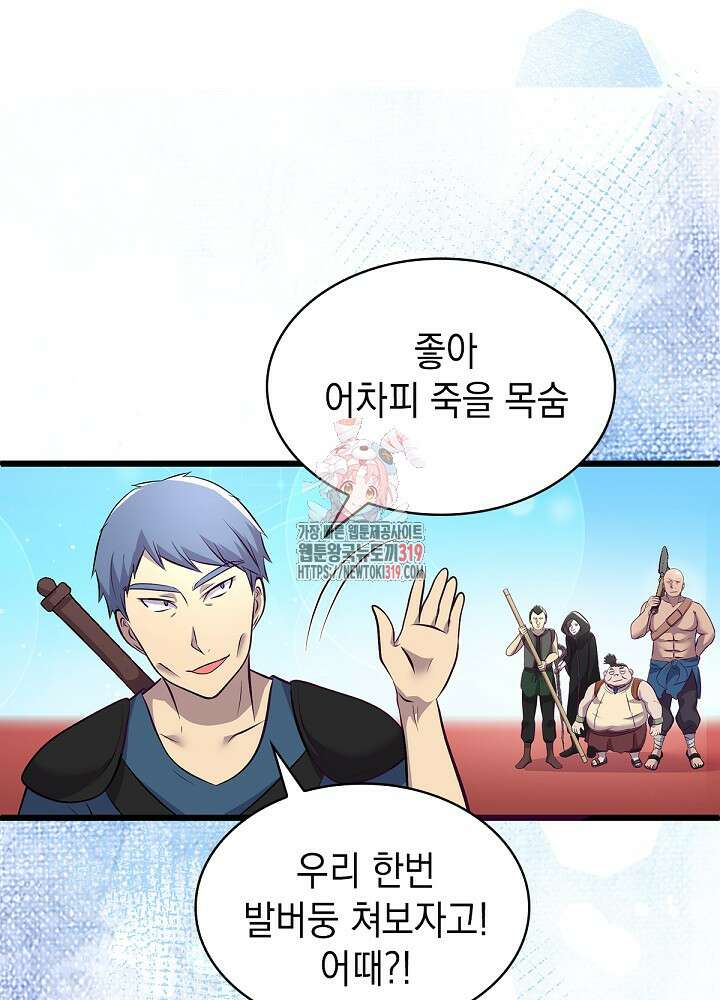 악역영애 내 안의 모리아티 50화 1