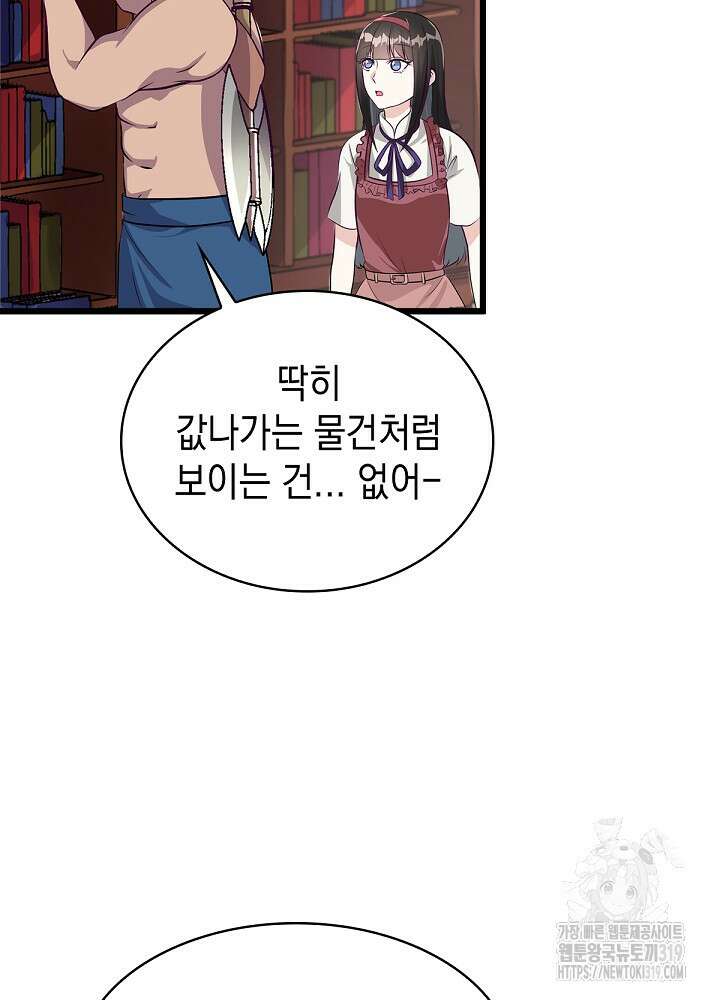 악역영애 내 안의 모리아티 50화 9