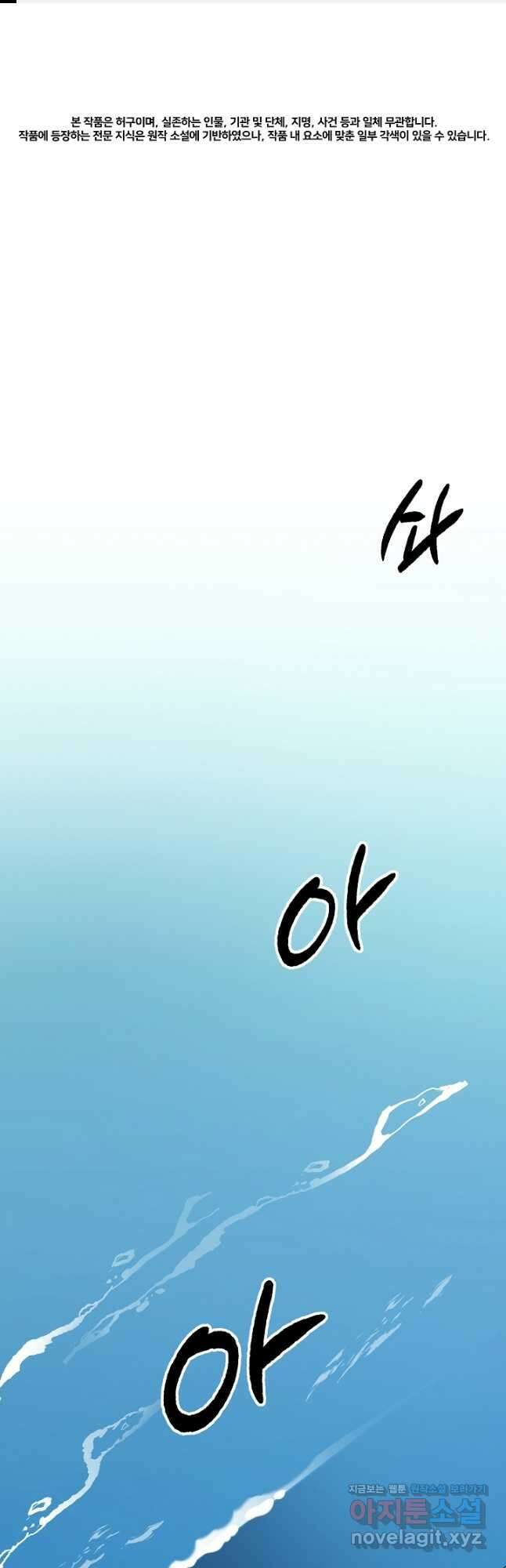 기적의 물리치료사 44화 1