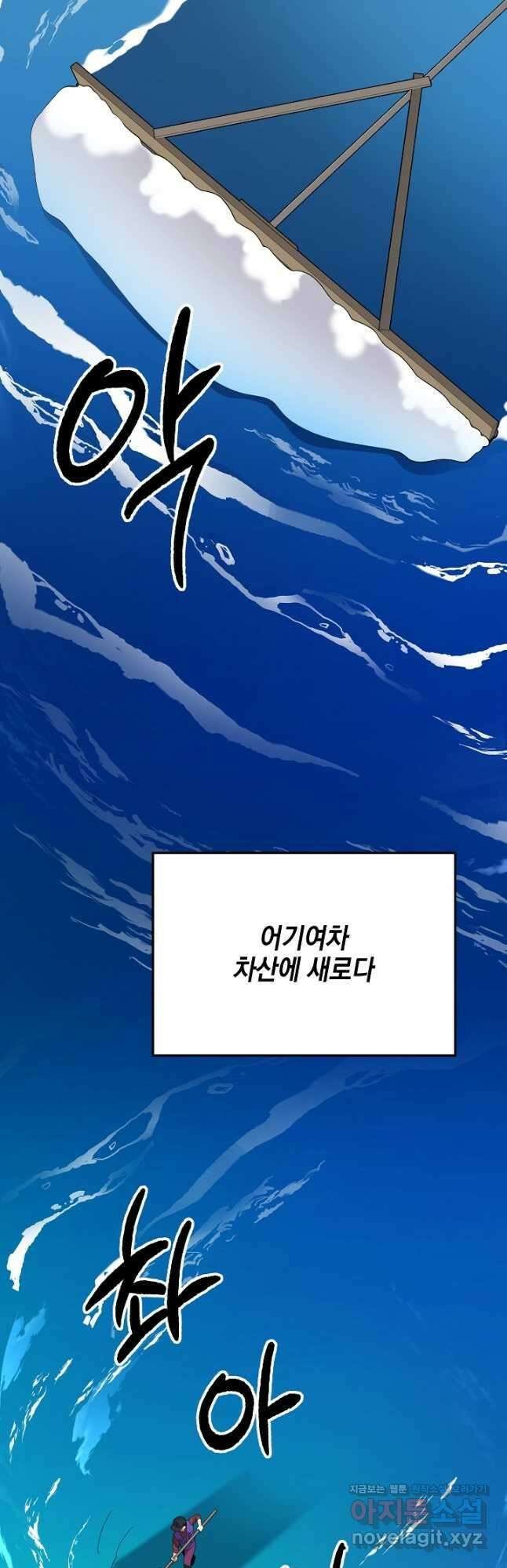 기적의 물리치료사 44화 2
