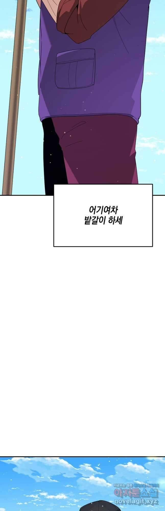 기적의 물리치료사 44화 4