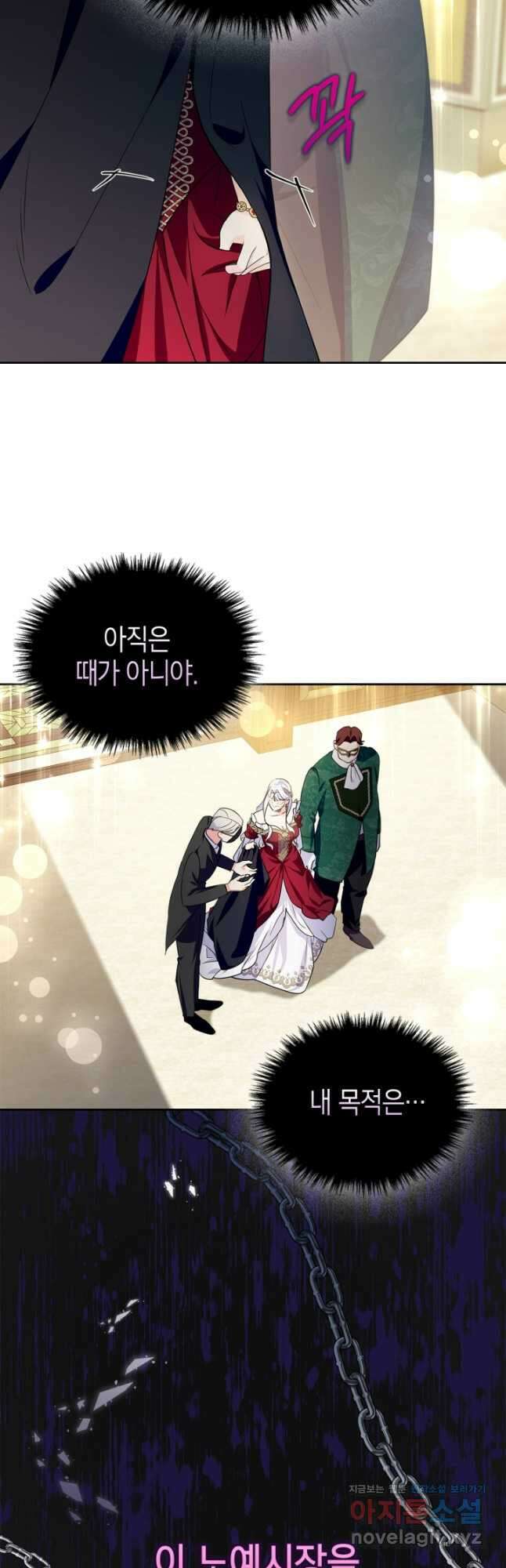 폭군의 간신이 되었다 26화 8