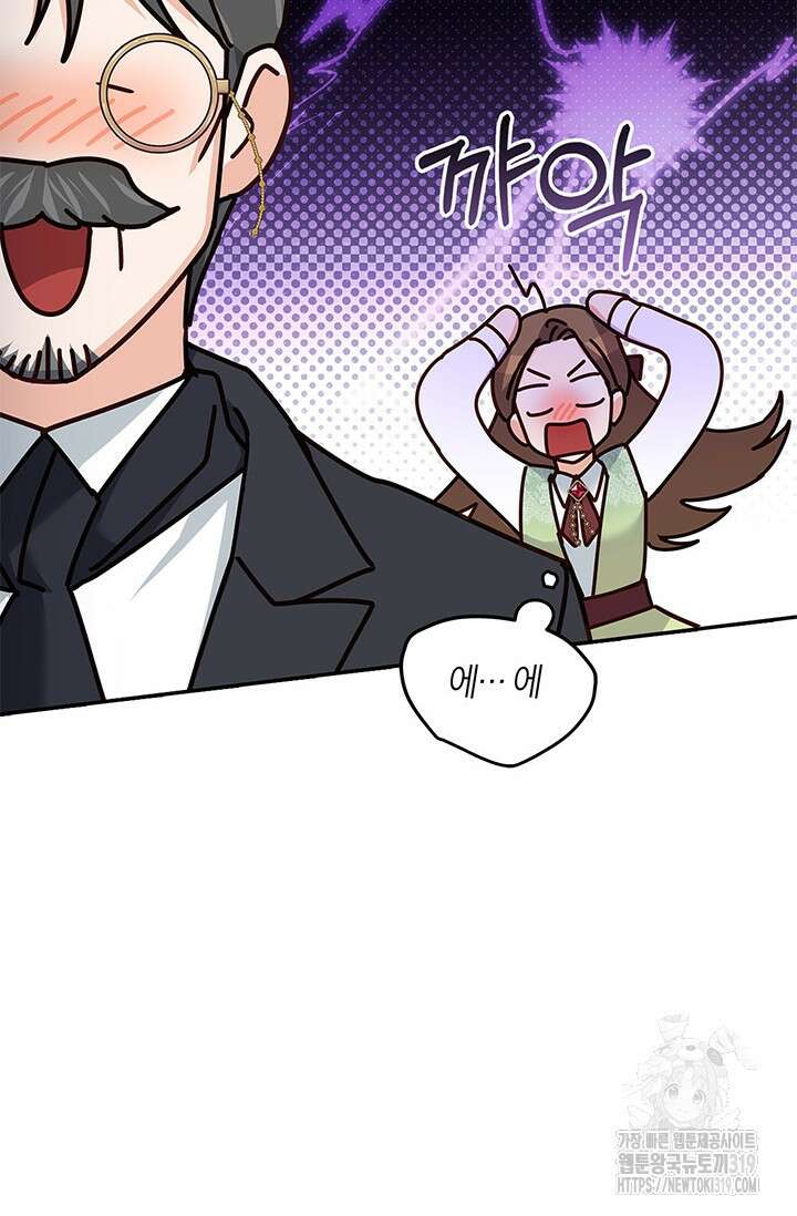 번데기 속 고양이 53화 3