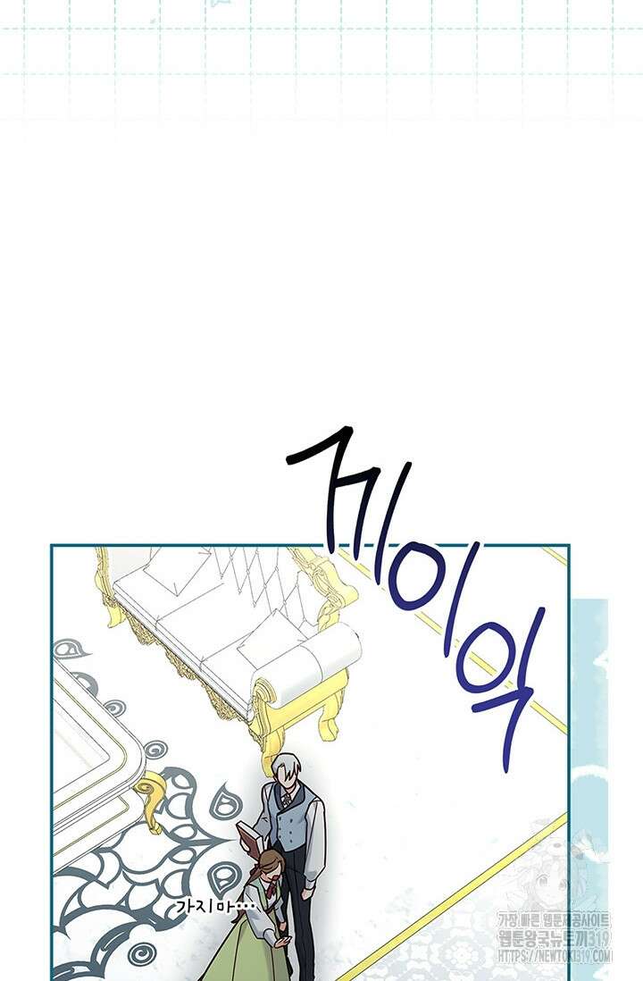 번데기 속 고양이 53화 7