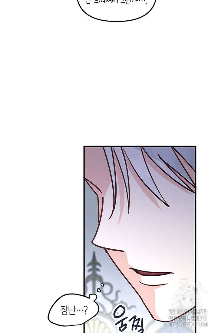 번데기 속 고양이 53화 10