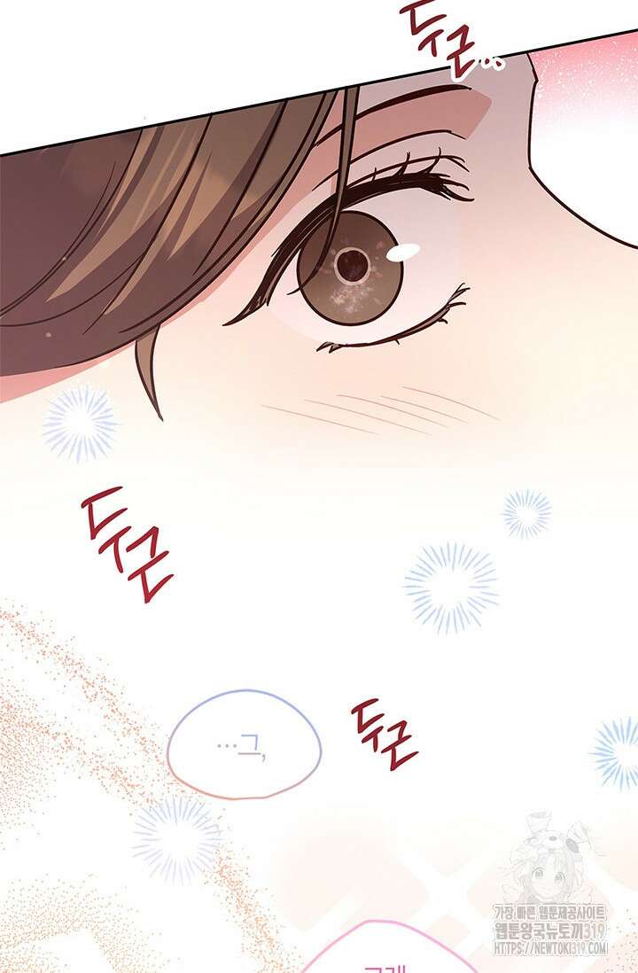 번데기 속 고양이 53화 16