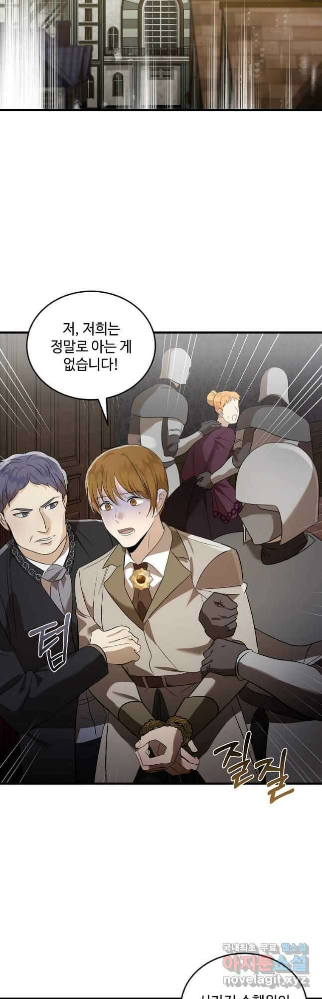 악녀는 두 번 산다 179화 2