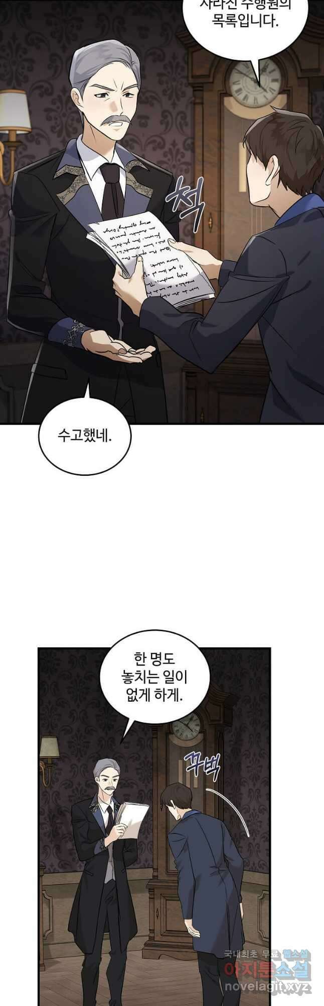 악녀는 두 번 산다 179화 3