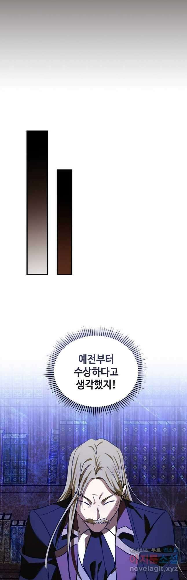 악녀는 두 번 산다 179화 5
