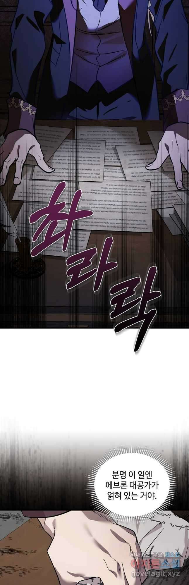 악녀는 두 번 산다 179화 6