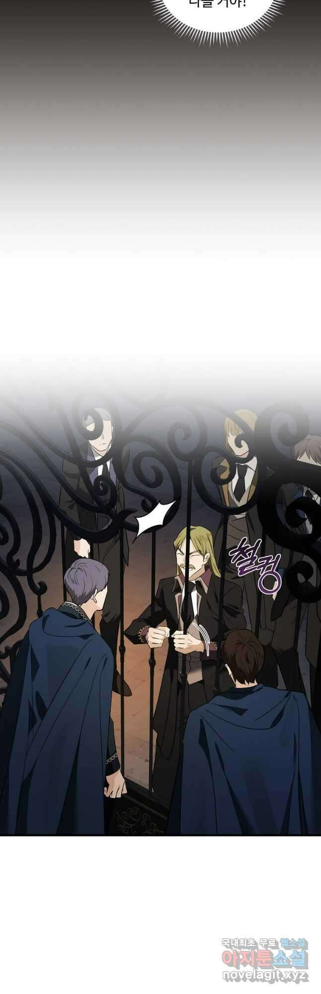 악녀는 두 번 산다 179화 8