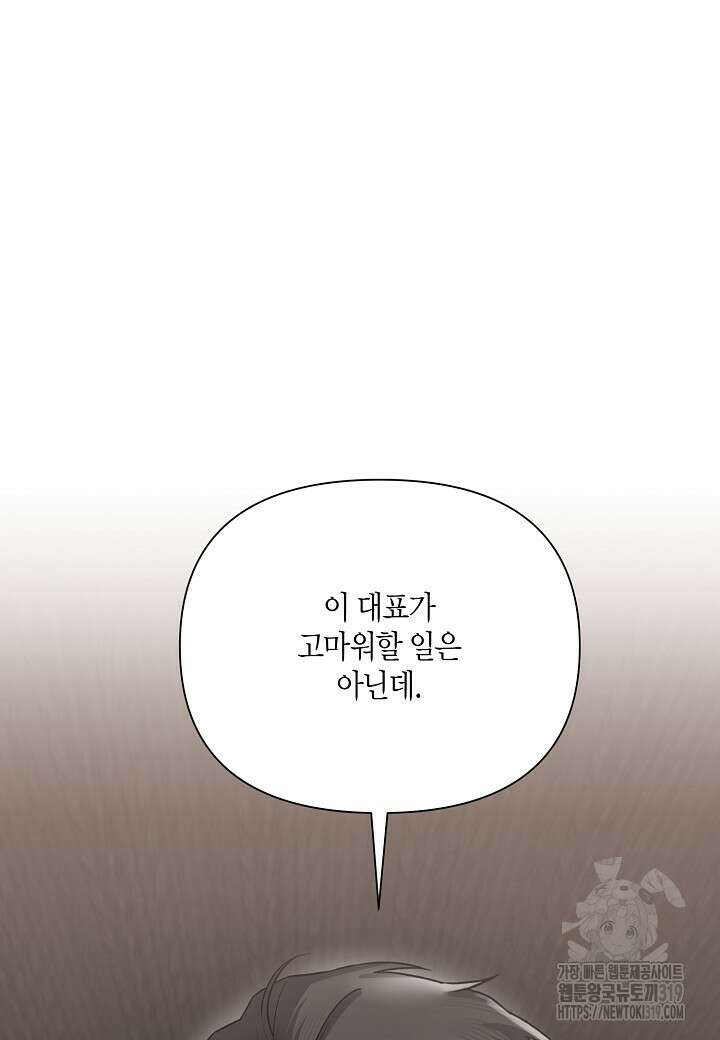 두 번째 신혼 45화 2