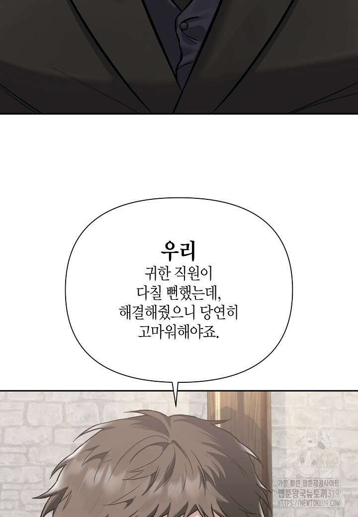 두 번째 신혼 45화 4