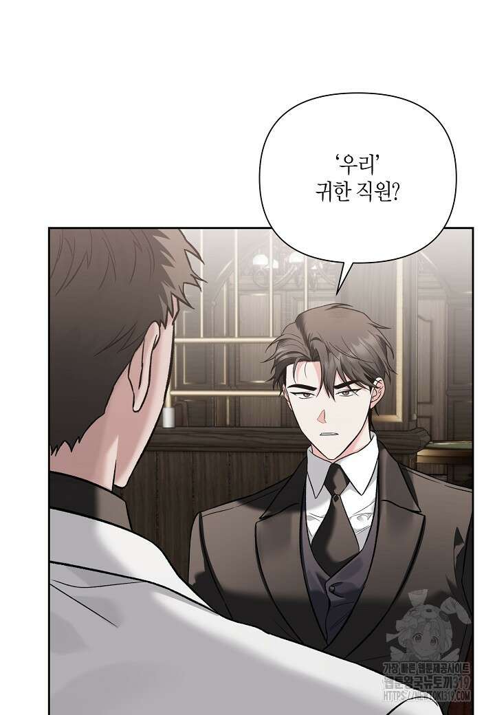 두 번째 신혼 45화 6