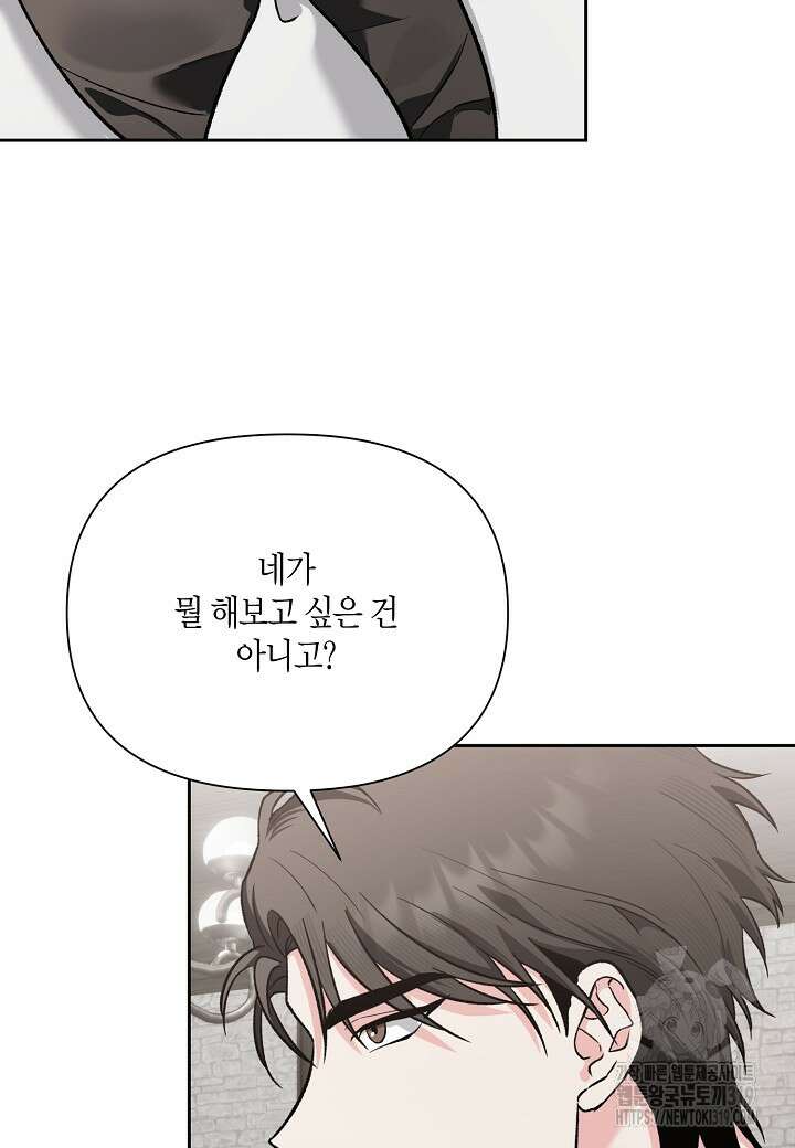 두 번째 신혼 45화 9