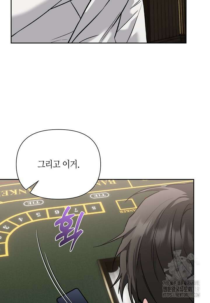 두 번째 신혼 45화 12