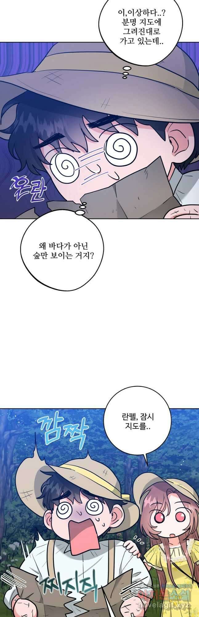 추위타는 북부대공 외전 3화 7