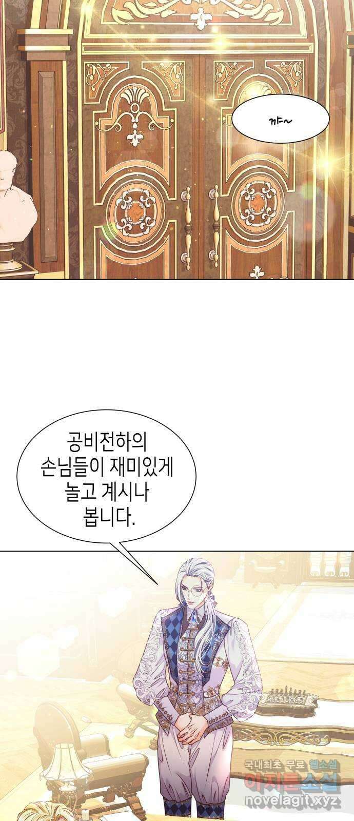공작저의 붉은 밤 49화 3